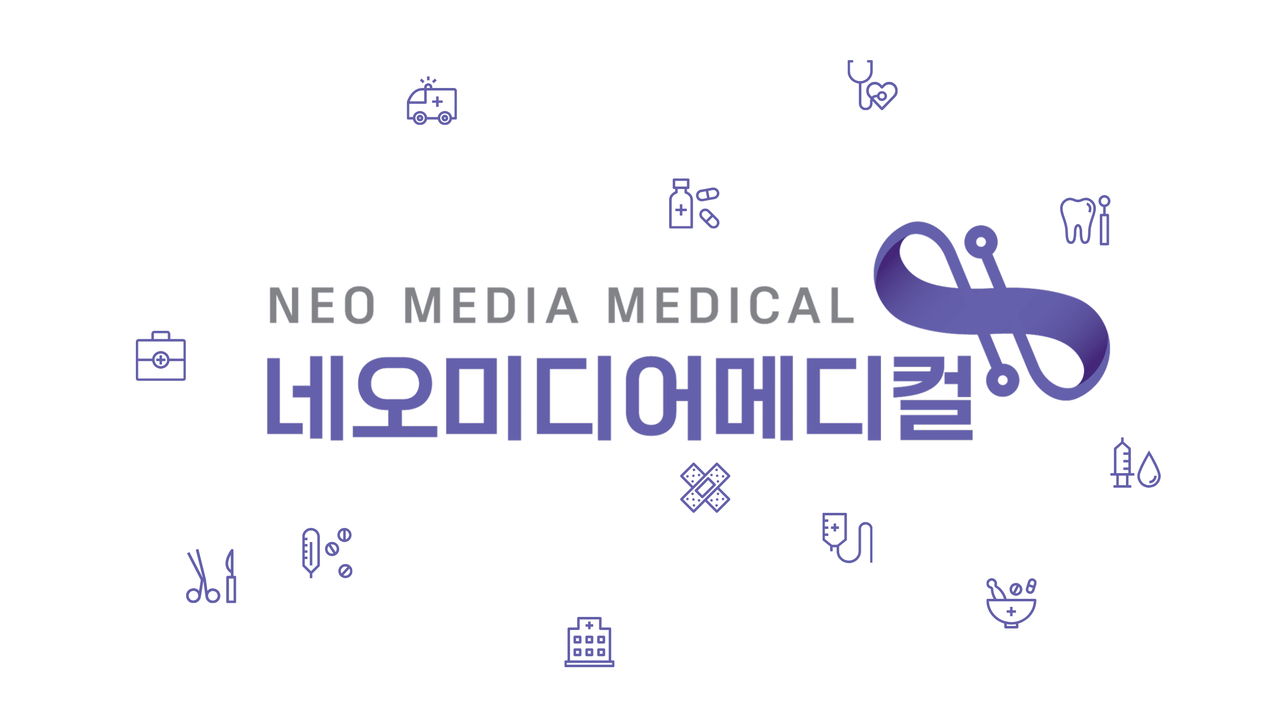 네오미디어메디컬 홈페이지 미리보기